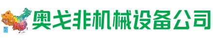 隆昌回收加工中心:立式,卧式,龙门加工中心,加工设备,旧数控机床_奥戈非机械设备公司